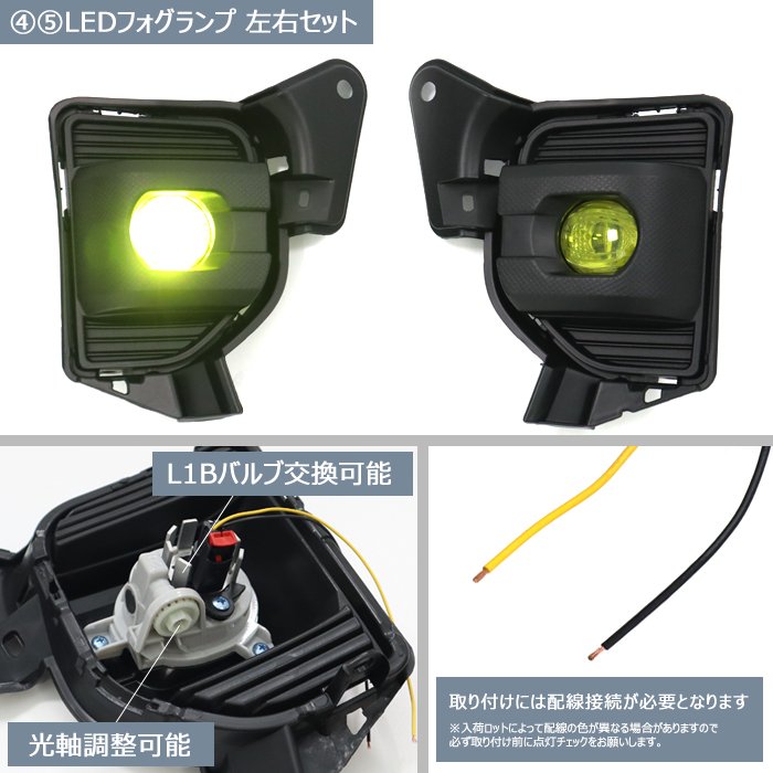 200系ハイエース 標準 7型 8型 フロント 7点 フェイスチェンジ セット