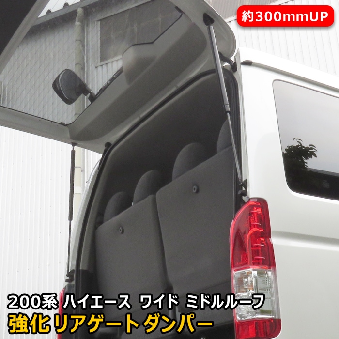 未開封、新品、未使用】ハイエース 200系 ワイドバイザー 左右セット