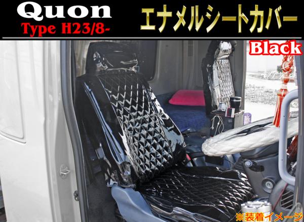 UDクオン　内装セット クオン 内装パーツ（UDトラックス／自動車） | 車、バイク、自転車 の