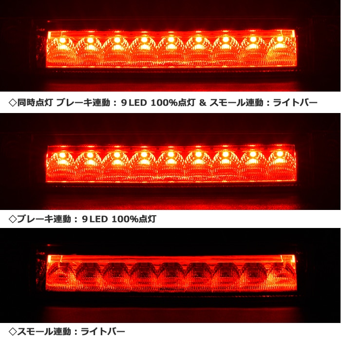 ノア ヴォクシー 70系 ハイマウント ストップランプ LED ライトバー
