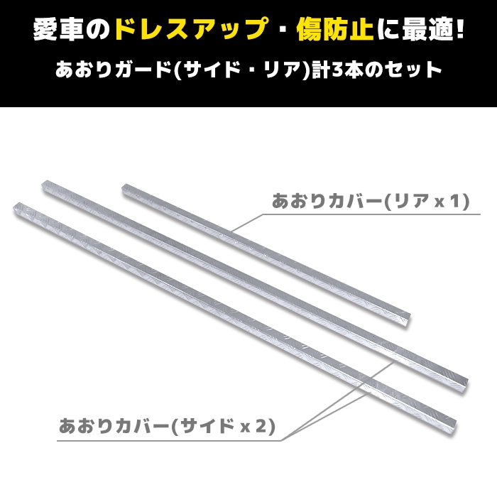 スズキ DA16T スーパーキャリイ専用 あおりガード アルミ縞板