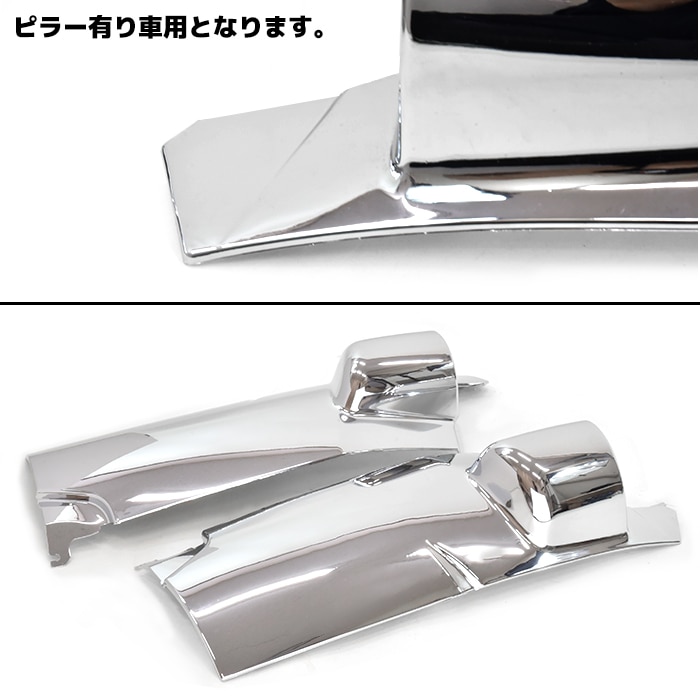 日野デュトロ 純正コーナーパネル 左右セット 日野自動車 トラック用 メッキ コーナーパネル 左右セット 純正