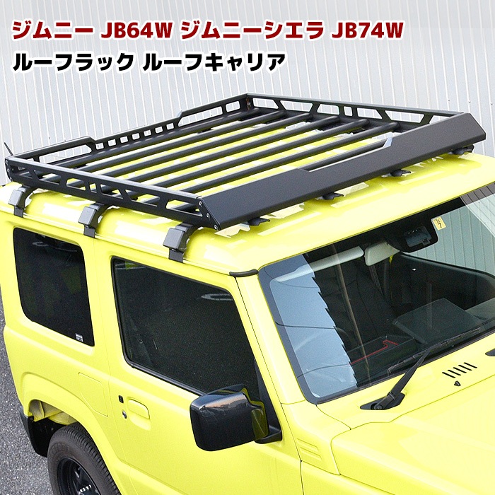 ジムニー JB64W JB74W ルーフラック 1_000000002633.jpg?1762925998