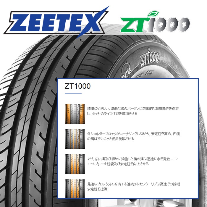 デイトナ 16インチ オール メッキ ZEETEX ZT1000 215/65R16 98V 200系