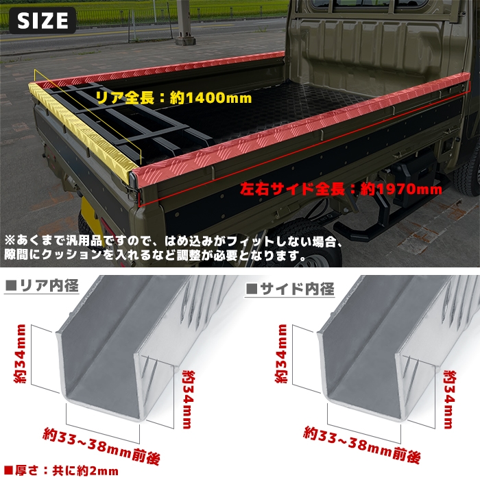 やっちゃんさん専用　軽トラ　アオリ 軽トラック用 プロテクター 軽トラ用 アオリ・鳥居保護カバー 4