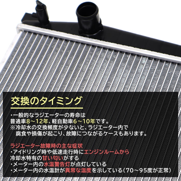 ラジエーター - 2AZFXE 16400-28560 互換品 半年保証