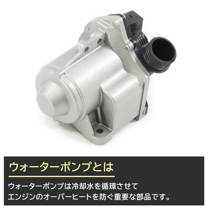BMW F06 F12 F13 F01 F02 ウォーターポンプ 互換純正品番 11517563659 等