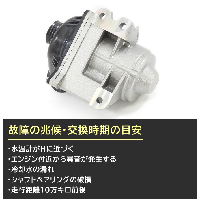 BMW F06 F12 F13 F01 F02 ウォーターポンプ 互換純正品番 11517563659