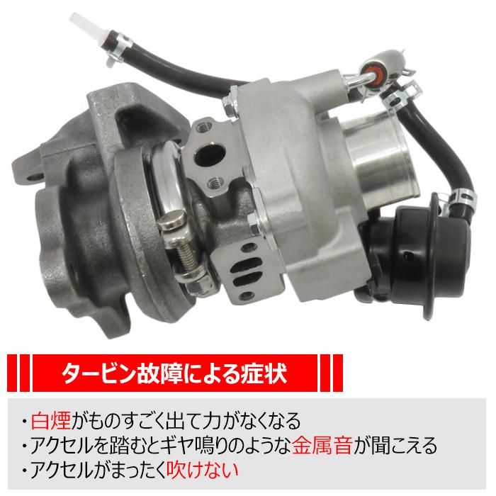 タービン ターボチャージャー 17201-B2030 VQ53 互換品 純正交換