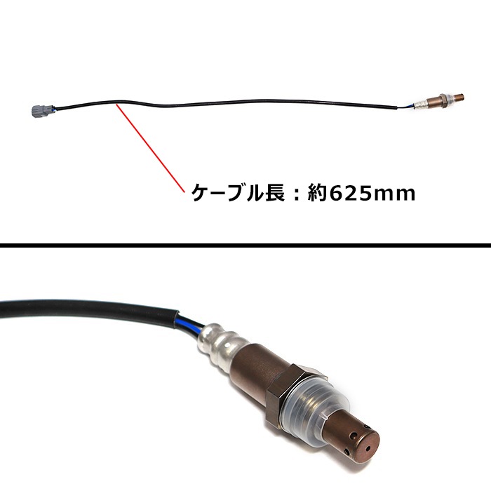 O2センサー 2本セット 89465-20860 89465-97210 互換品 6ヵ月保証