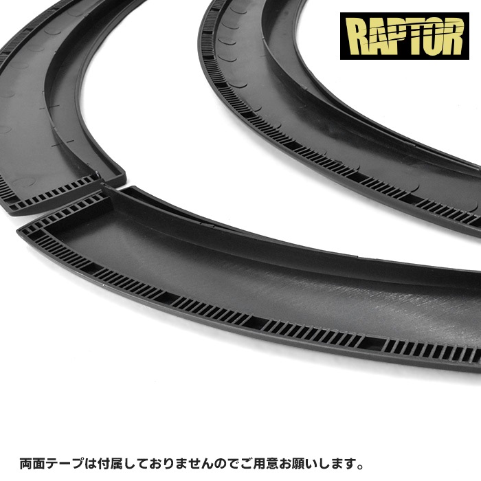 ハイエース　オーバーフェンダー　チッピング塗装　アゲ系 200系ハイエース オーバーフェンダー 1台分セット ラプター