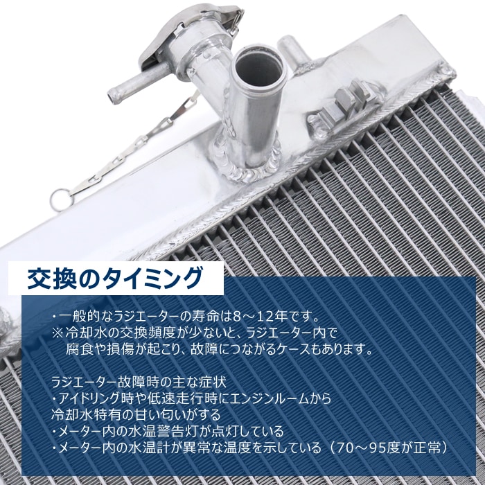 タント L375S AT/CVT車用 純正互換品 16400-B2200 ダイハツ タント L375S ラジエーター 純正同等品 16400-B2200