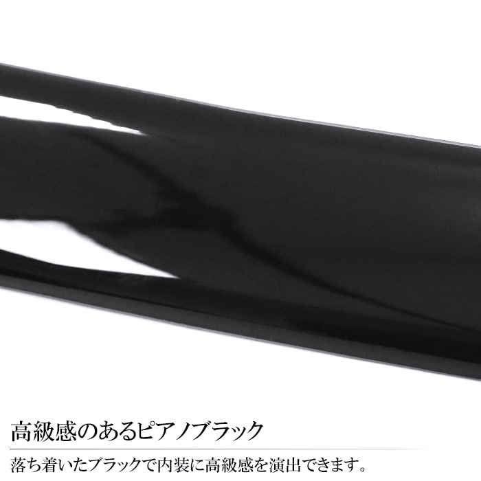 200系ハイエース 4型～8型 リア エアコン インテリアパネル