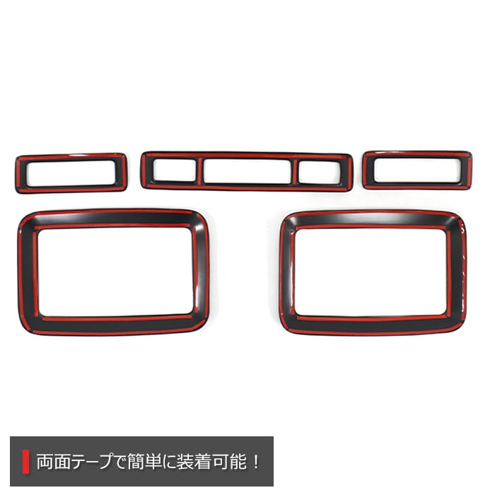 200系ハイエース 4型～8型 リア エアコン インテリアパネル