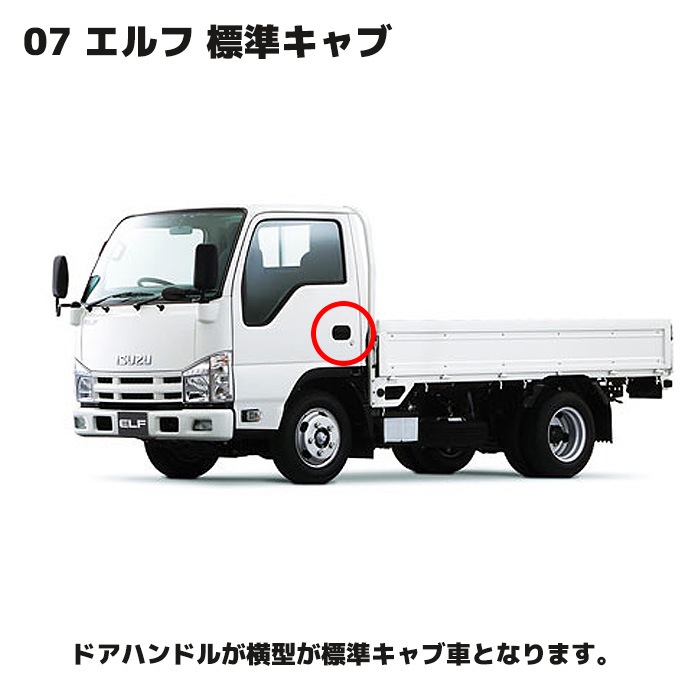 いすゞ 07 エルフ メッキ コーナーパネル 標準 ローキャブ 左右 台座