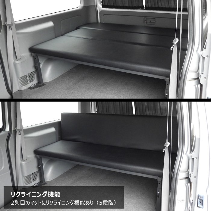 HELIOS 200系ハイエース バン 標準 高さ段階調整・リクライニング機能