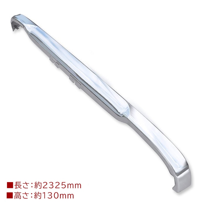 イスズ ファイブスターギガ バンパーリップスポイラー 大型商品 新品 いすゞ 大型 ファイブスター ギガ メッキ