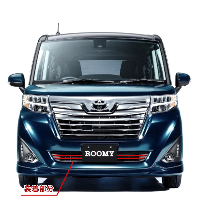 ルーミー トール ジャスティ バンパー ロア グリル ガーニッシュ