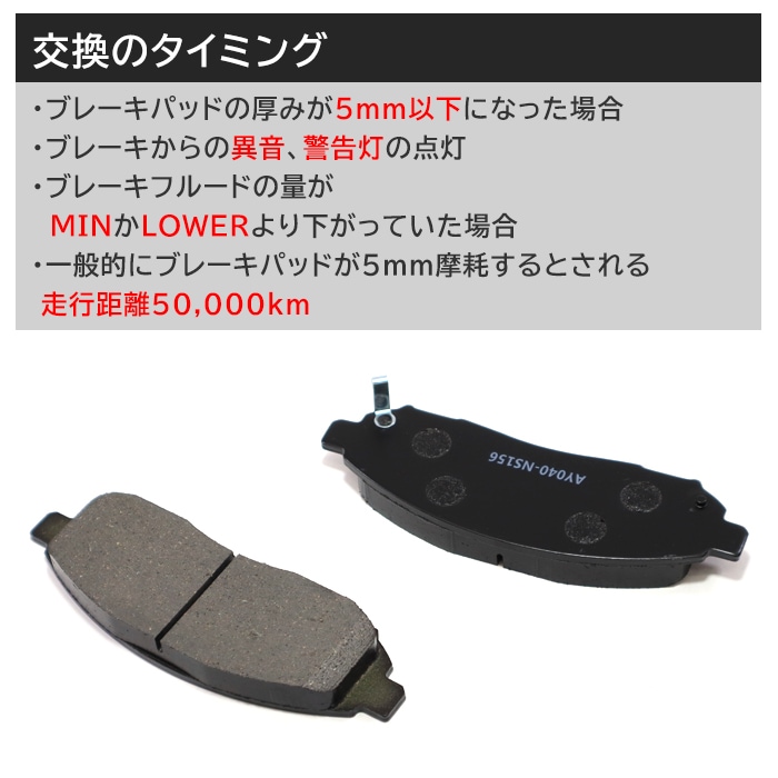 フロント ブレーキパッド 前 左右 AY040-NS156 55210-50Z10 互換品