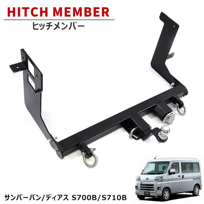スバルサンバー用ヒッチメンバーキット、トラック、バン共通、ロータイプ。