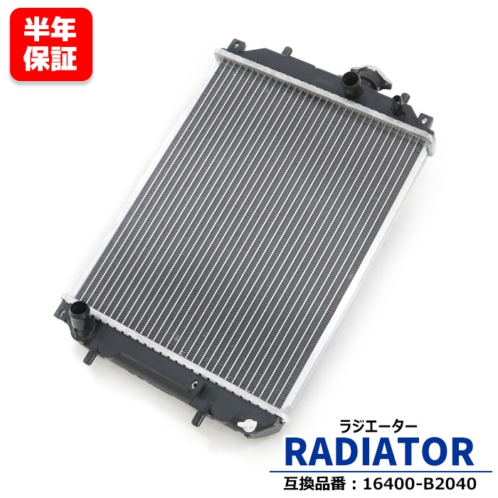 ムーヴ コンテ ラジエーター DBA-L575S DBA-L585S AT ムーヴコンテ ラジエーター L575S AT 16400-B2200 有限会社いわきラジエーター ダイハツ ムーヴコンテ L575S/L585S  ラジエーター 純正同等品 16400-B2200 16400-B2131 半年間保証 交換 修理 故障 冷却 部品 メンテ