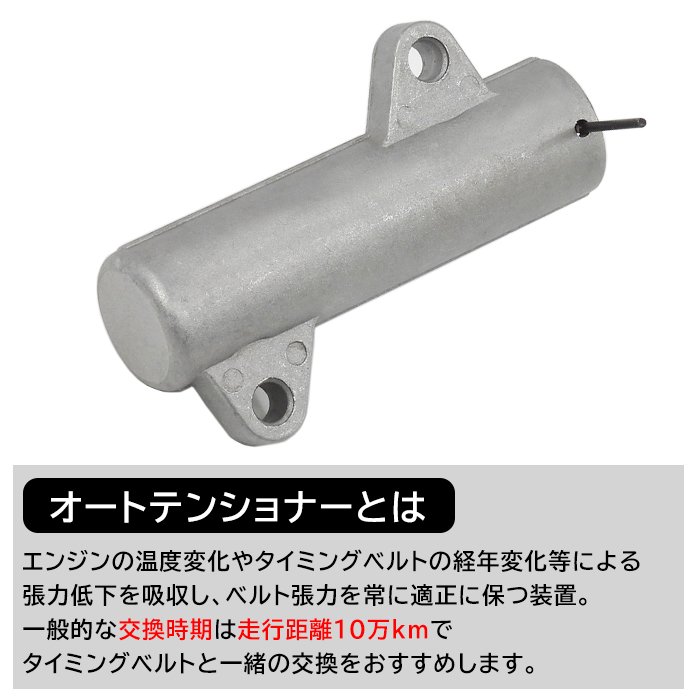 ダイハツ純正タイミングベルト＆テンショナー タイミングベルト テンショナー プーリー 互換純正品番 13505