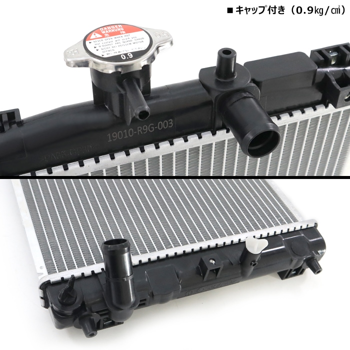 ラジエーター AT車用 S07A 19010-R9G-003 互換品 半年保証