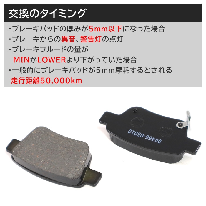 フロント リア ブレーキパッド 前後 左右 04465-28520 04466-05010 互換品