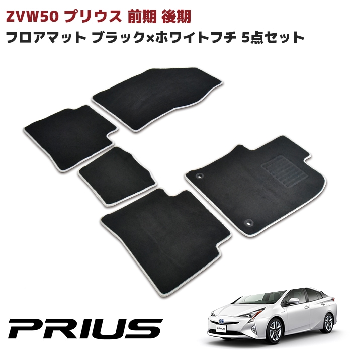 トヨタ 50系 プリウス 純正 ラゲージ マット 中古 トランク ソフトトレイ 08214-47080 プリウス PHV 50系 純正オプション品 トランクマット 中古品 プリウス