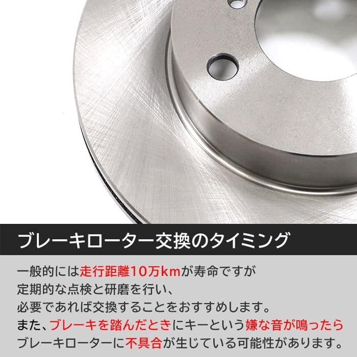 フロント ブレーキローター&ブレーキパッド 左右セット ローター 55311