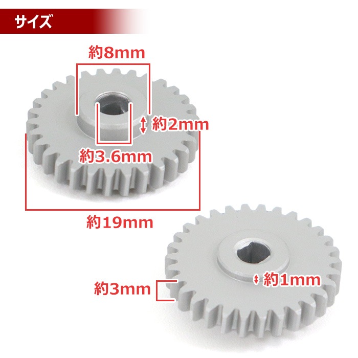 ドアミラー モーター ギア 2個 30歯 社外品