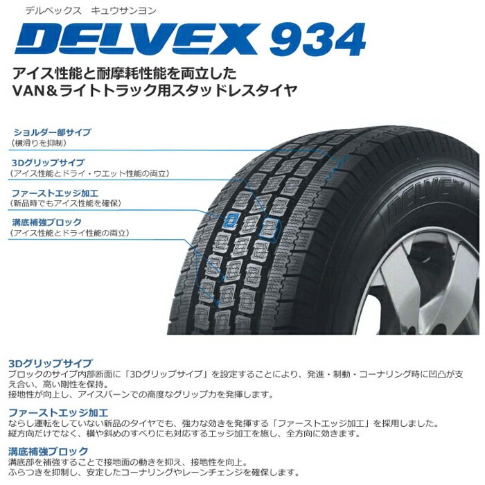 200系ハイエース スタッドレス タイヤ 4本セット デイトナ 15インチ