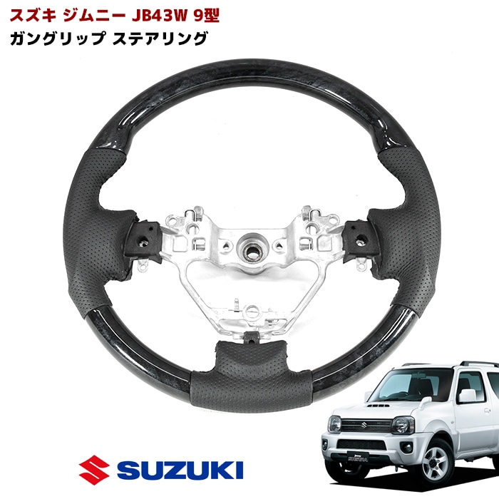 エブリィda17w ガングリップ エブリイ ワゴン DA17W ガングリップ ステアリング 黒木目 純正