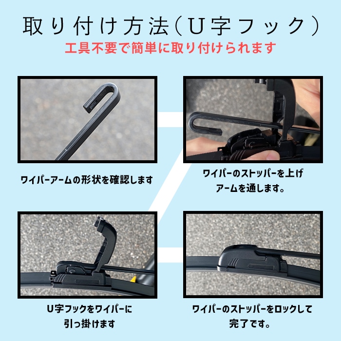 フラットエアロワイパー ワイパーブレード U字フック 450mm 650mm 2本