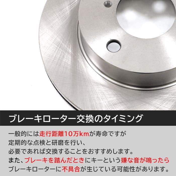 フロント ブレーキローター&ブレーキパッド 左右セット ローター 55311
