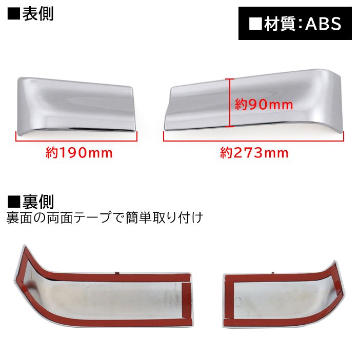 日野　レンジャー　寝台　サイドパネル メッキ パーツ新品未使用品 No.2 Yahoo!オークション -「日野 レンジャー 寝台メッキ」の落札相場