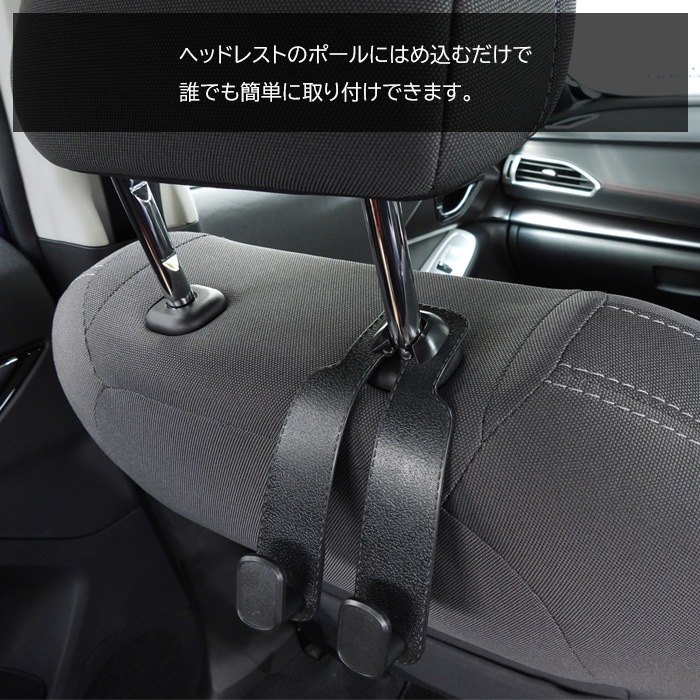 車用 ヘッドレスト コンビニ フック 1個 レザー調 ブラック 耐荷重20kg