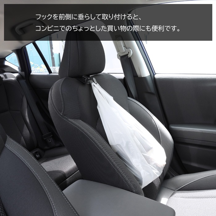 車用 ヘッドレスト コンビニ フック 1個 レザー調 ブラック 耐荷重20kg
