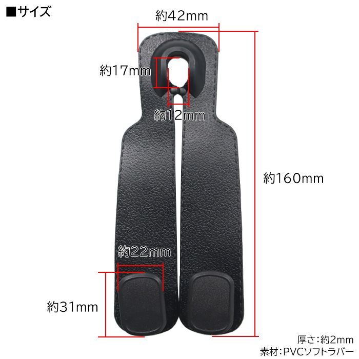 車用 ヘッドレスト コンビニ フック 1個 レザー調 ブラック 耐荷重20kg
