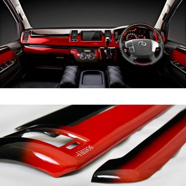 HELIOS 200系ハイエース 1型 2型 3型 ワイド インテリア3点セット