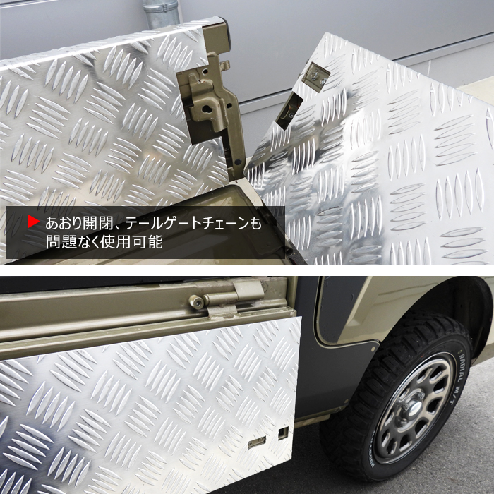 トヨタ ピクシストラック S500U S510U あおり アルミ 縞板 パネル 3P