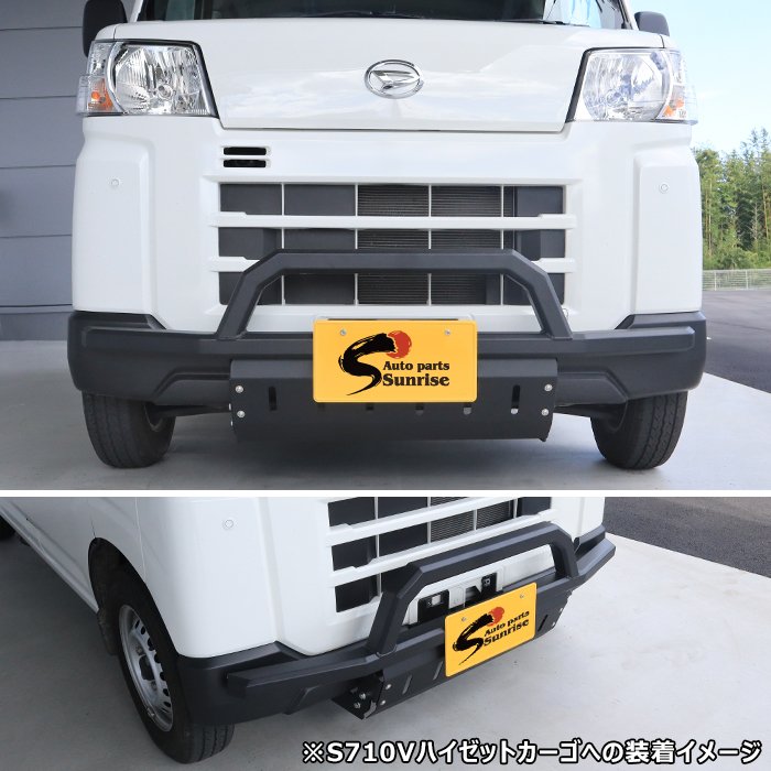 ダイハツ アトレーデッキバン S700W S710W フロント猪狩りバンパーガード