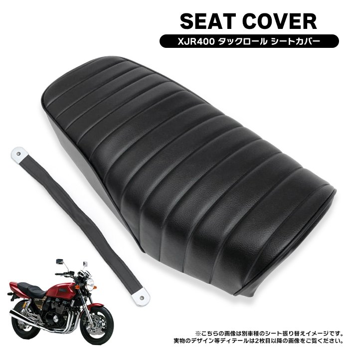 ヤマハ XJR400 XJR400S XJR400R XJR400RII 4HM タックロール タイプ