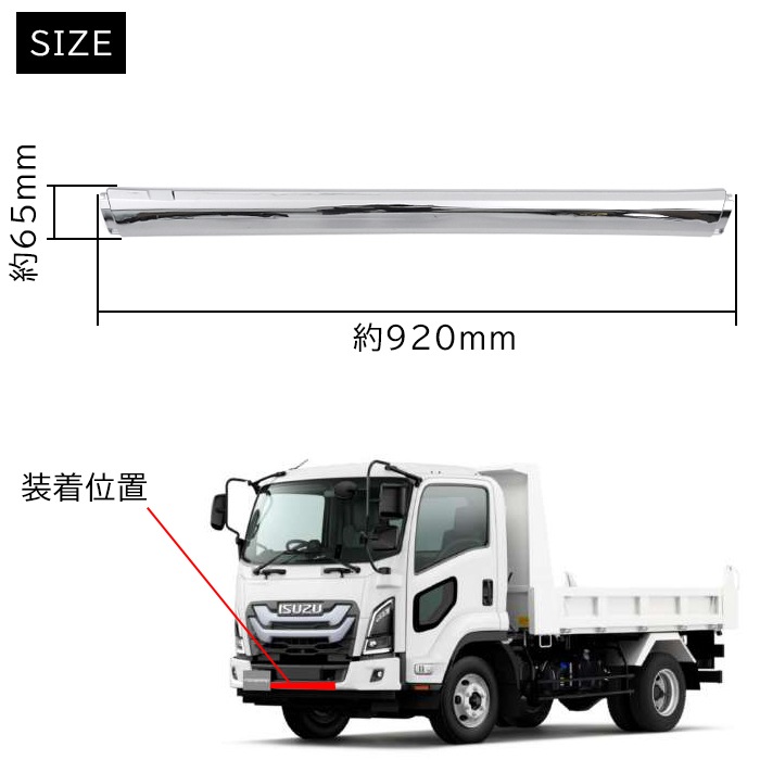 ISUZU　23フォワード　メッキバンパー 楽天市場】いすゞ 6代目 23フォワード ワイド メッキ