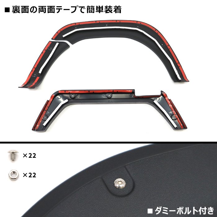 ミニキャブトラック DS16T オーバーフェンダー 貼り付けタイプ マット