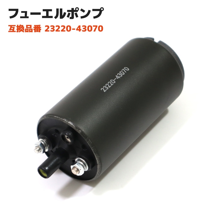 あるです TOYOTA トヨタ クラウン GS120 燃料ポンプ インライン アウト