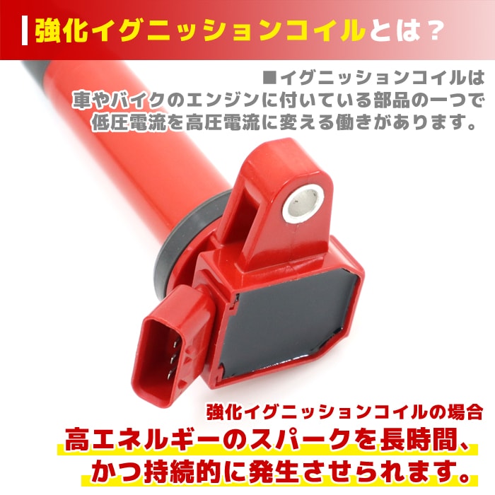 強化イグニッションコイル 1本 90919-02230 90919-02249 クラウン