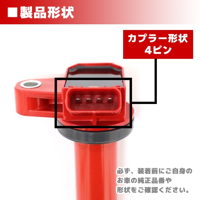 強化イグニッションコイル 1本 90919-02230 90919-02249 クラウン