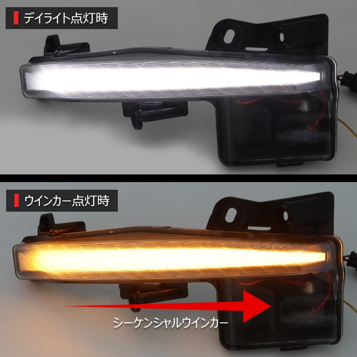 点灯確認済み プリウス60 モデリスタ デイライト 左右セット