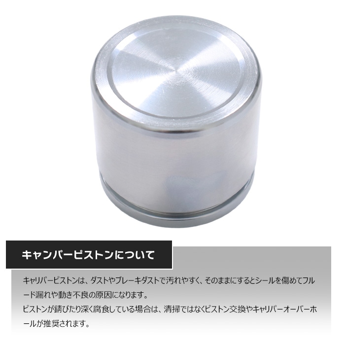 フロント キャリパーピストン 1個 45216-T5A-003 CPT-116 互換品 6ヵ月